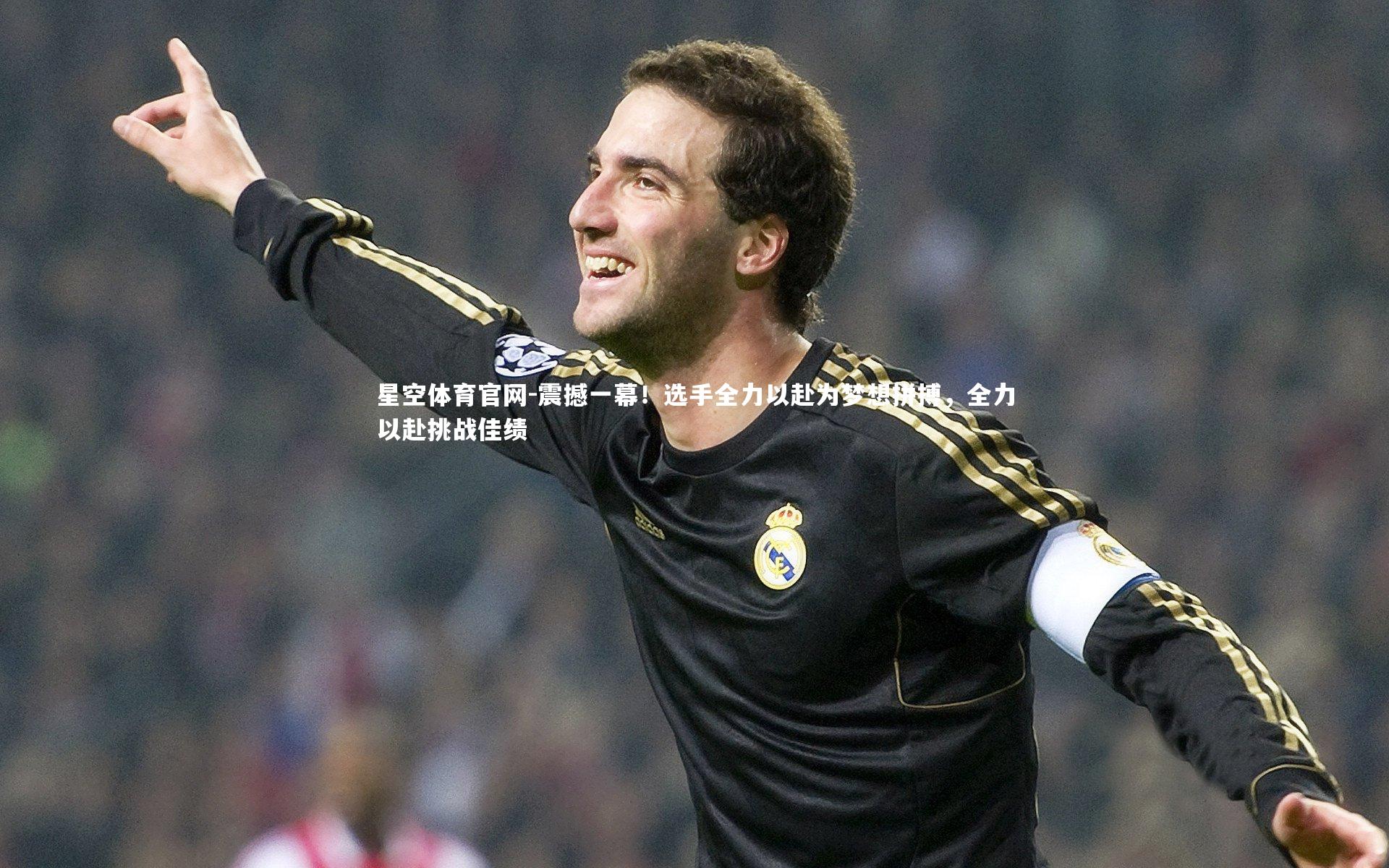 震撼一幕！选手全力以赴为梦想拼搏，全力以赴挑战佳绩