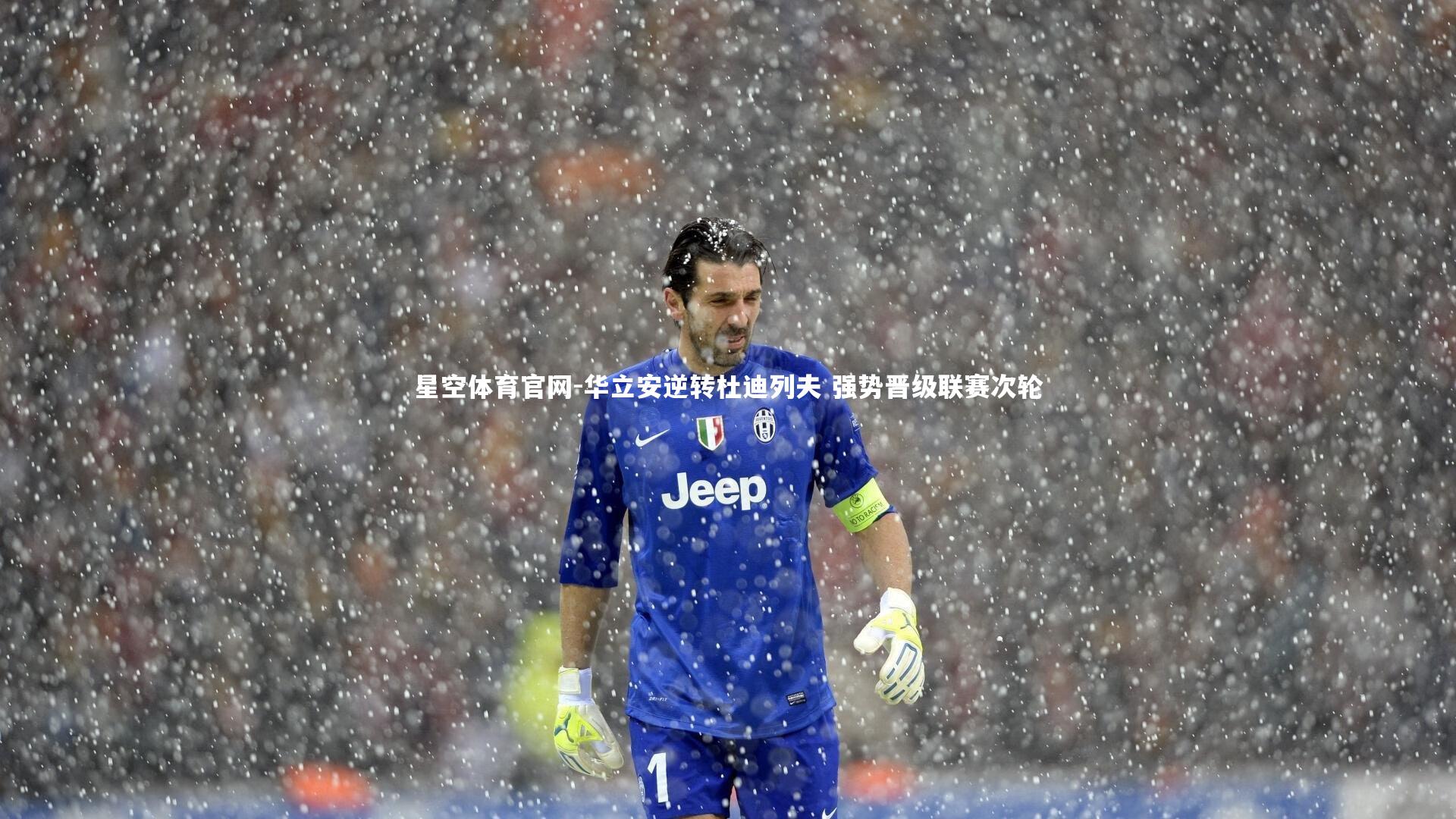 华立安逆转杜迪列夫 强势晋级联赛次轮