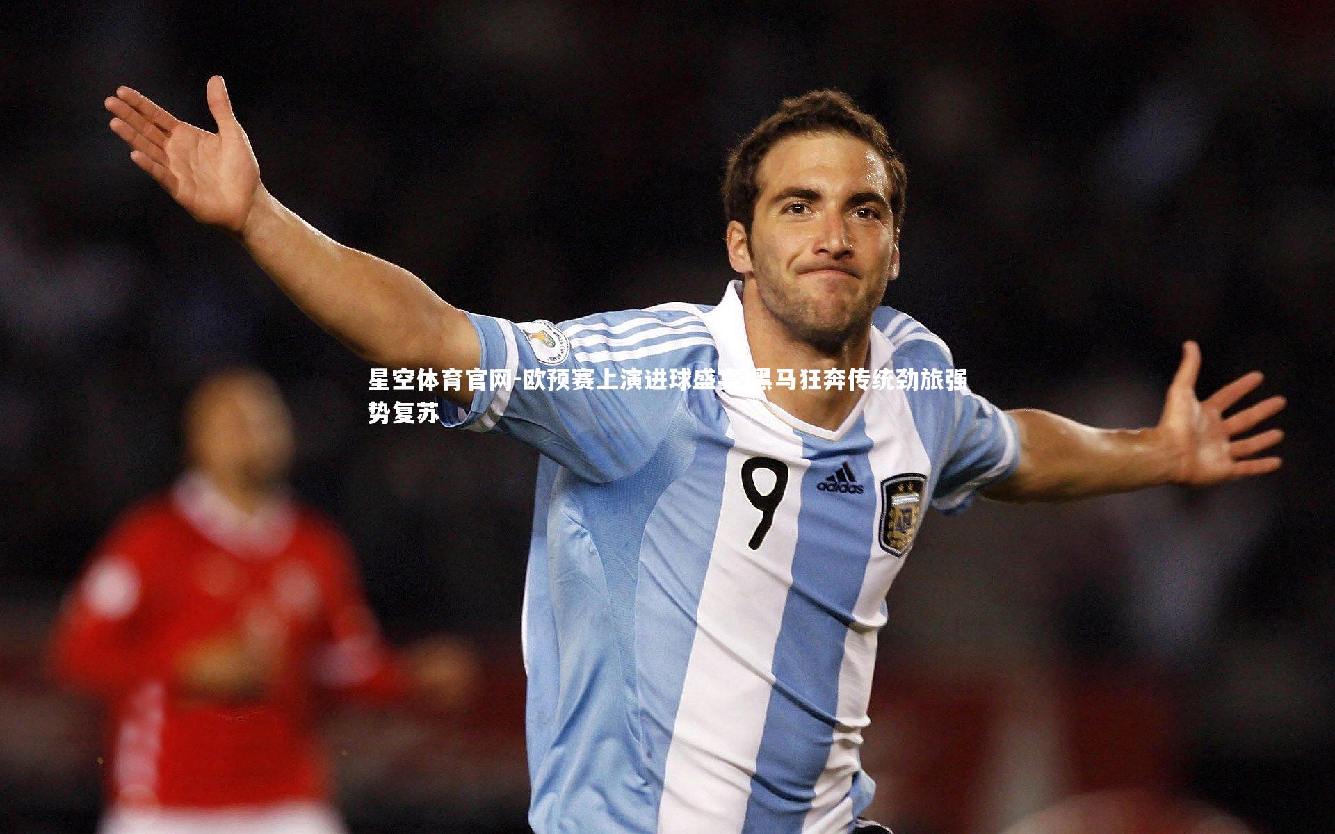 欧预赛上演进球盛宴 黑马狂奔传统劲旅强势复苏